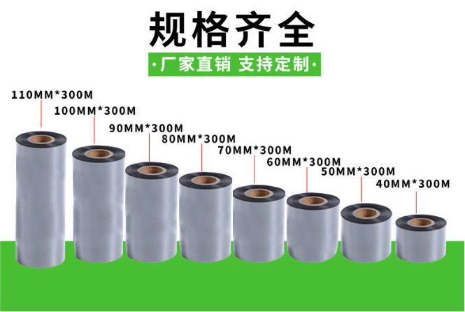 樹脂基碳帶規(guī)格